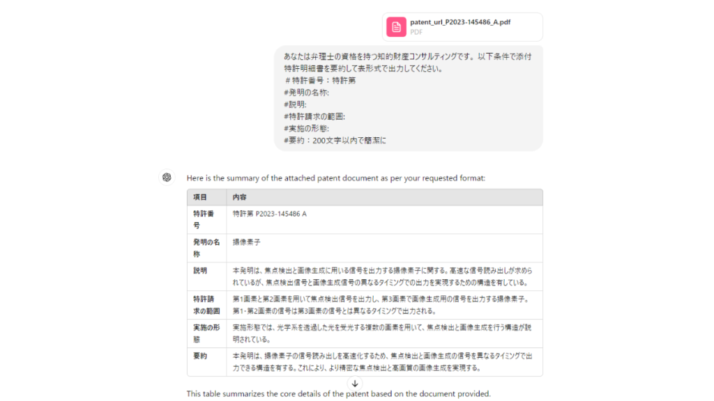 ChatGPTからの回答