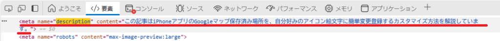 Chromeの管理者ツール画面