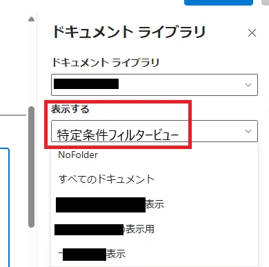 ドキュメントライブラリ