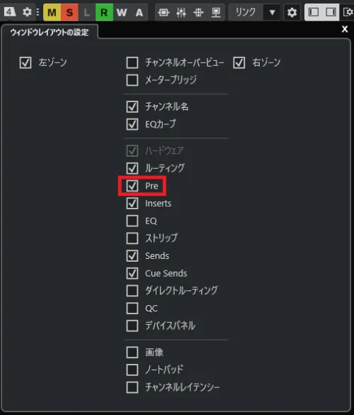 ウインドウレイアウトの設定