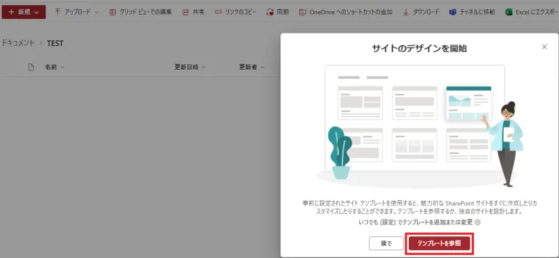 サイトのデザインを開始ボタンを押す