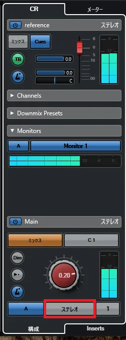 ステレオ状態コントロールルーム