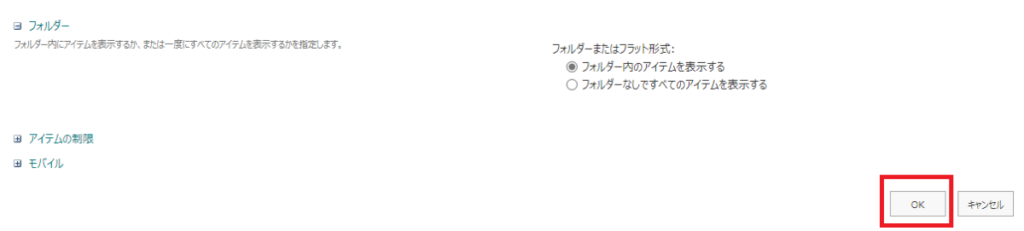 ビューの保存