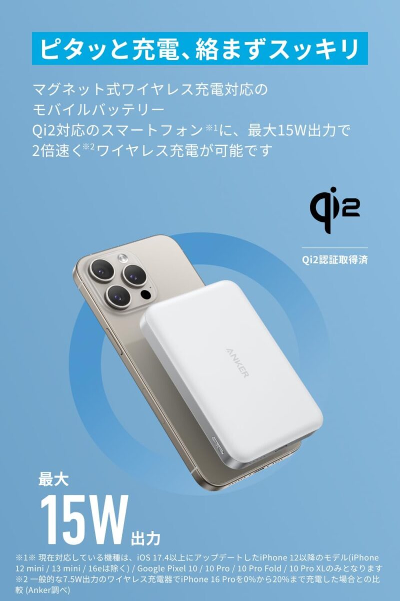 MagSafe充電器