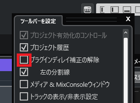 ツールバー設定