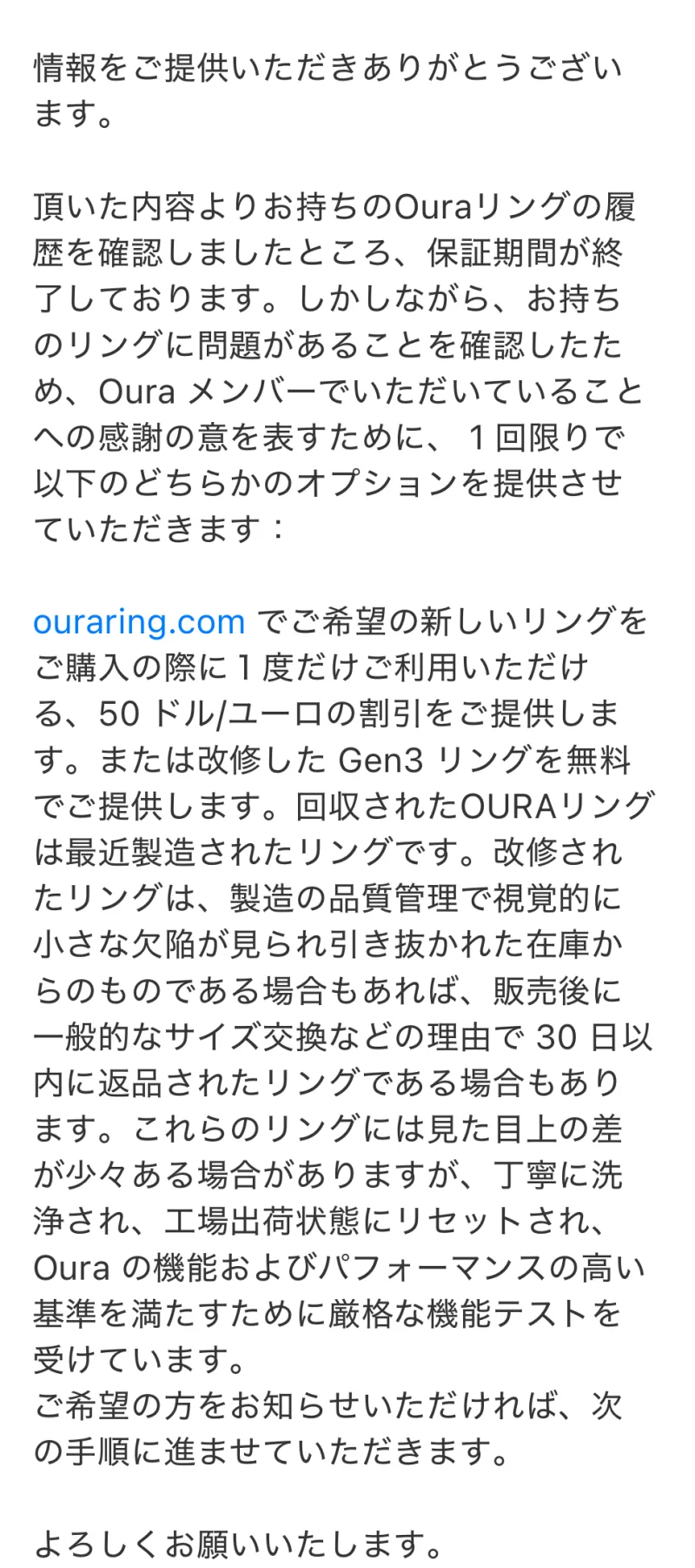 オーラリングサービス部門からのメッセージ