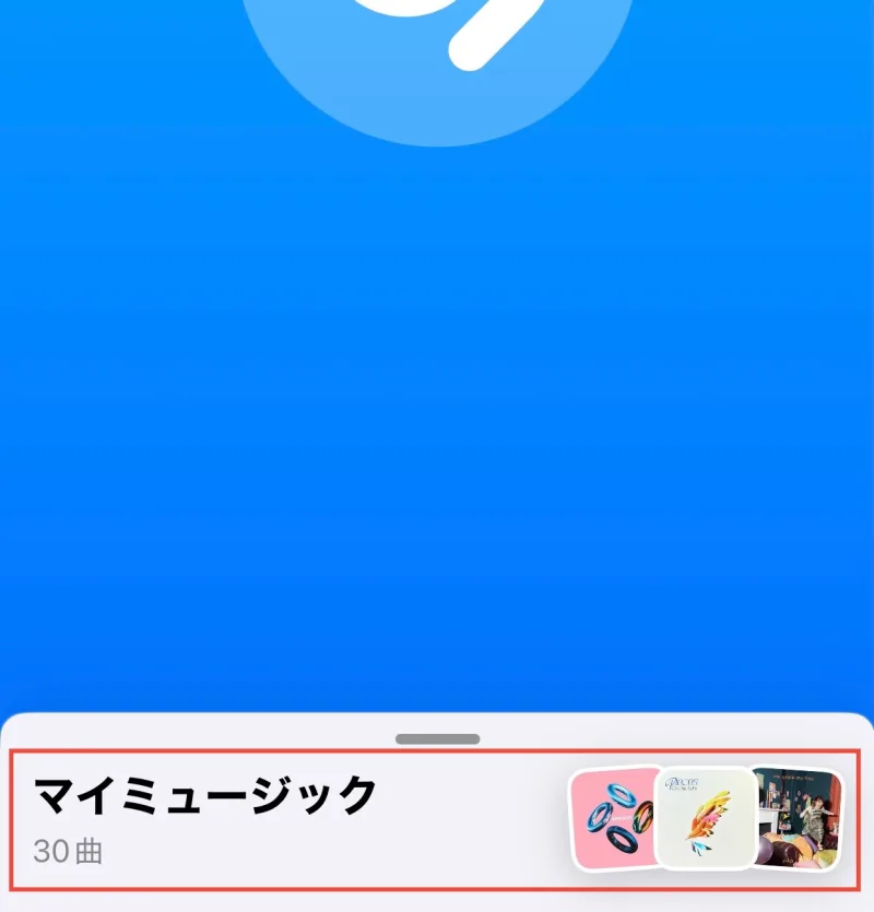 マイミュージック表示