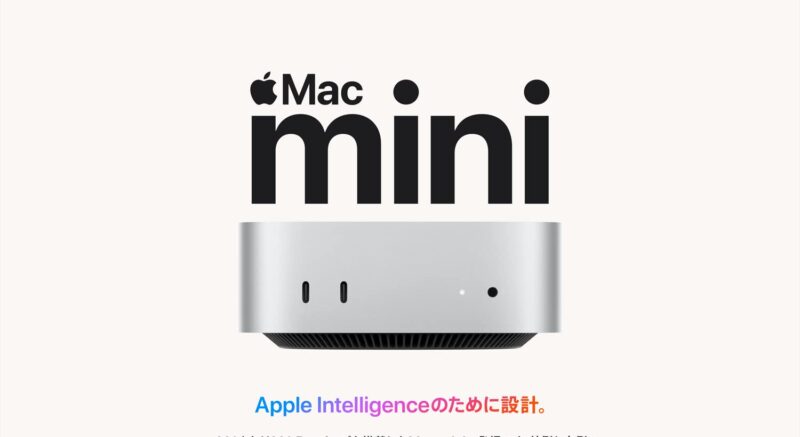 Mac Mini
