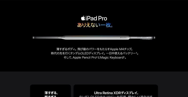 iPad Pro