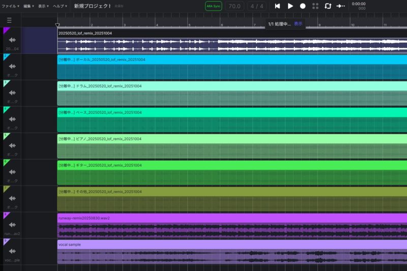 ACE Studio Professional モードで自作Lo-Fi曲を6ステム分離した結果 - Vocal/Drums/Bass/Piano/Guitar/Others が個別トラックとしてCubaseに自動配置