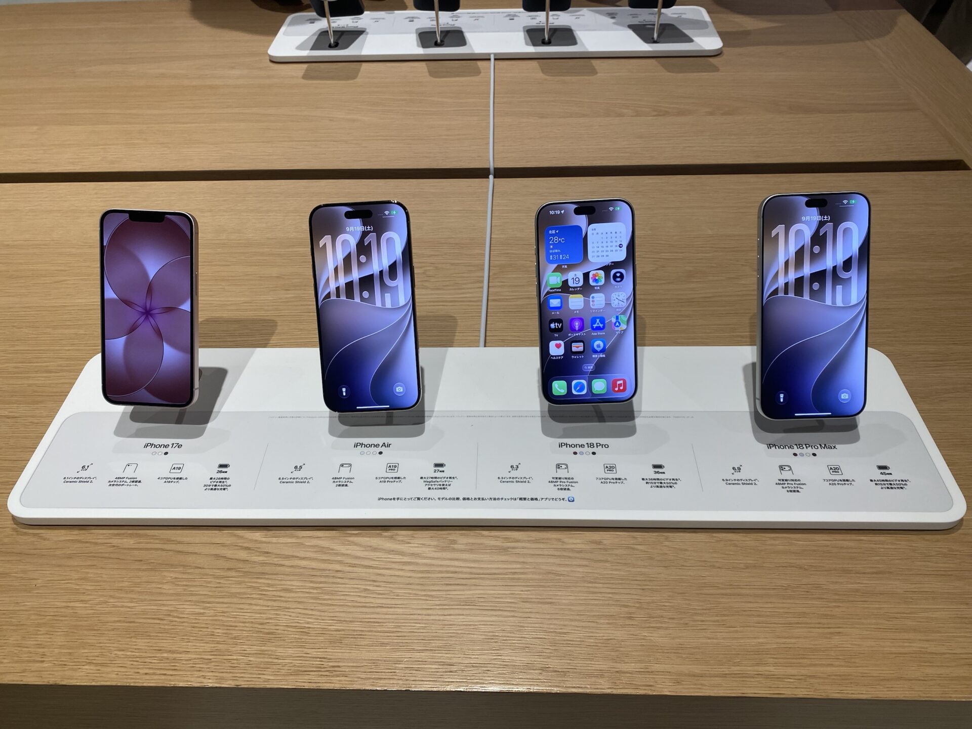 2026年9月最新】iPhone 18 Pro・17・折りたたみ どれを買うべき？無印