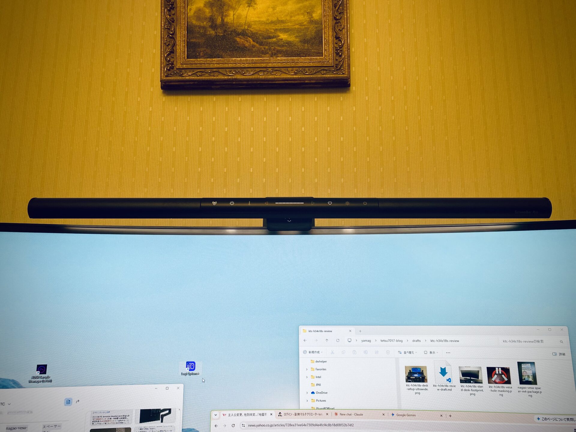 BenQ ScreenBar Proを曲面ウルトラワイドモニターに装着した状態