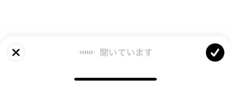 ChatGPT文字起こし
