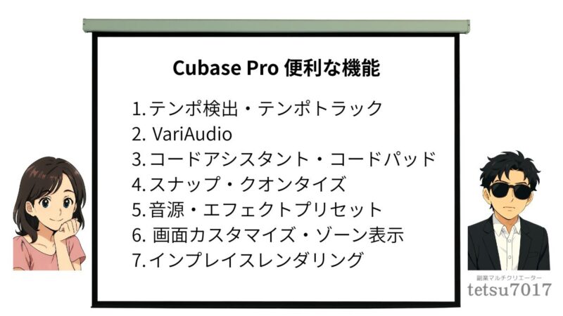 CubasePro13で便利な機能とその理由のアイキャッチ