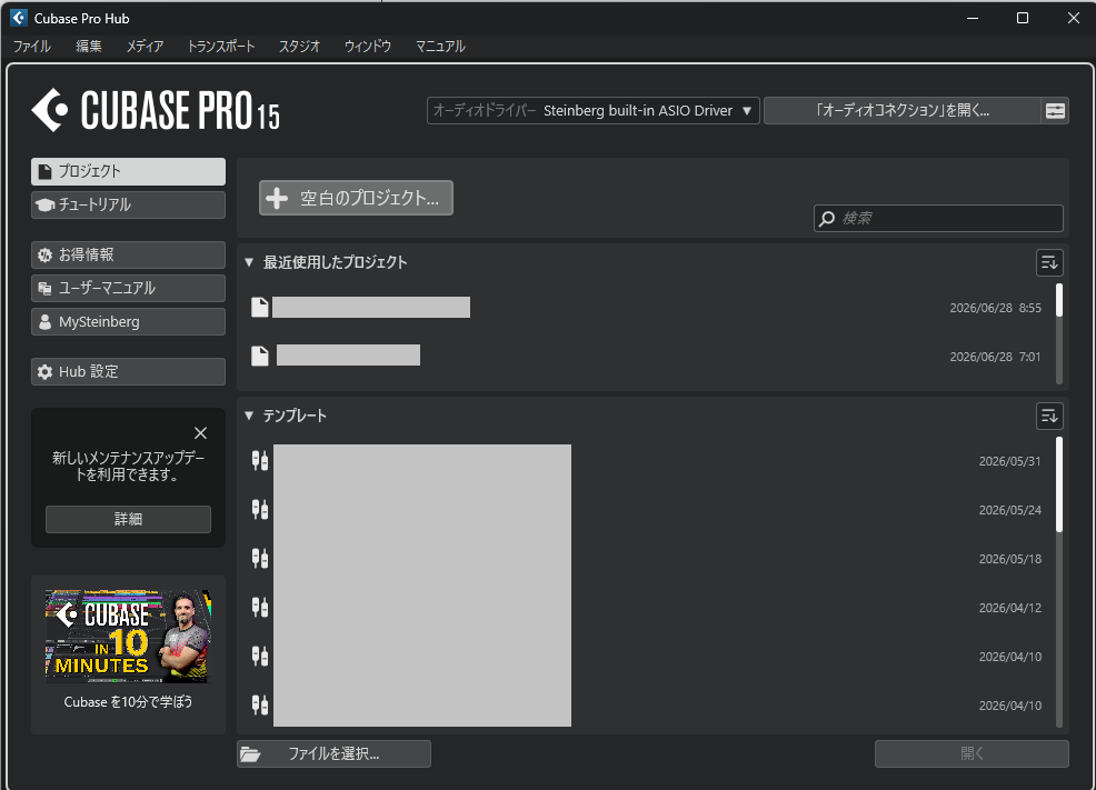 Cubaseが初心者におすすめなDAWである5つの理由【2026年・Cubase 15