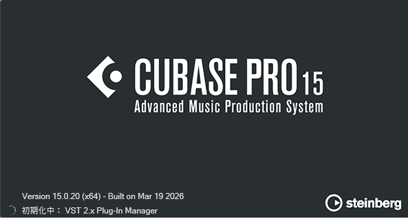 CubasePRO15を立ち上げに25秒かかる