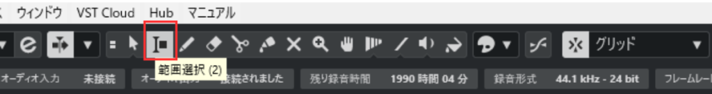Cubase_範囲選択_2_ショートカット