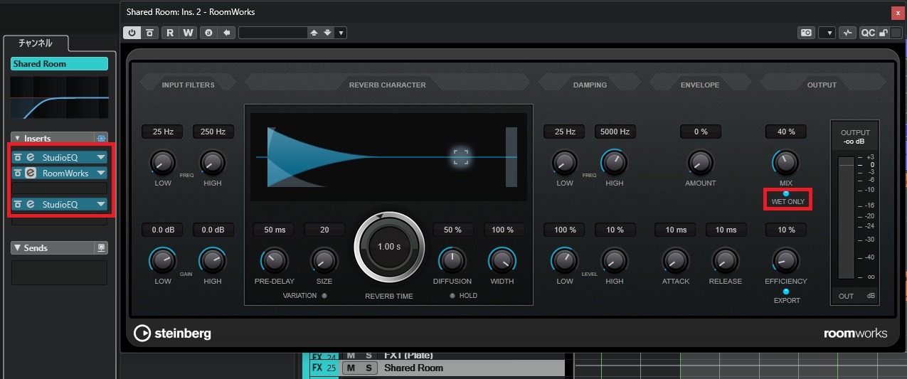 Cubaseのエフェクトチャンネルで内蔵StudioEQ・RoomWorks・StudioEQを直列に挿しWet Onlyをオンにした状態