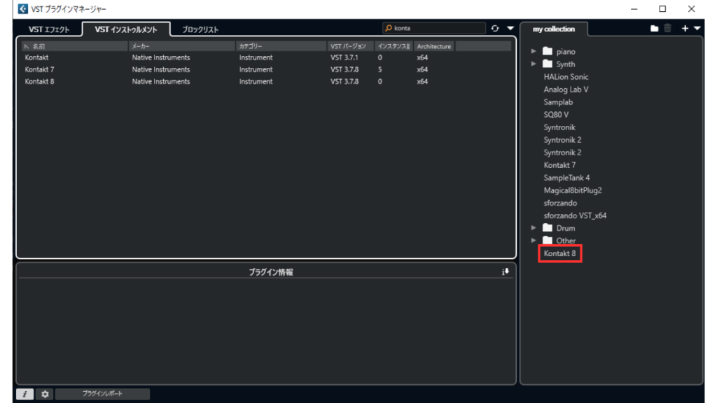 プラグインマネージャー
