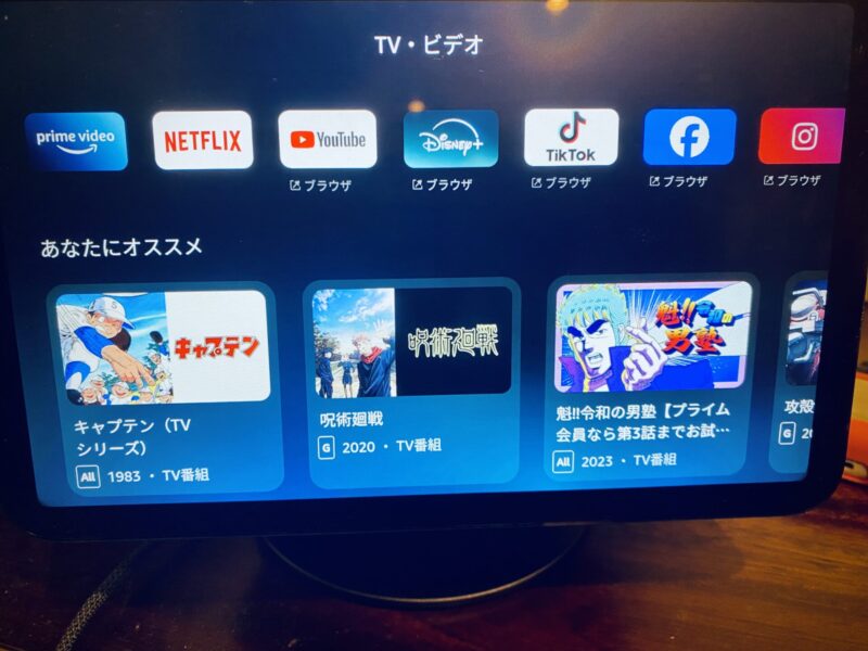 Echo Show 8のTV・ビデオ画面。Prime Video・Netflix・YouTube・Disney+などが一覧表示されている