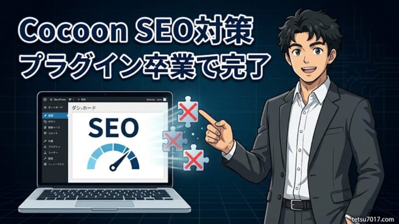 Multiple meta description tags（複数のメタディスクリプションタグ）の解消