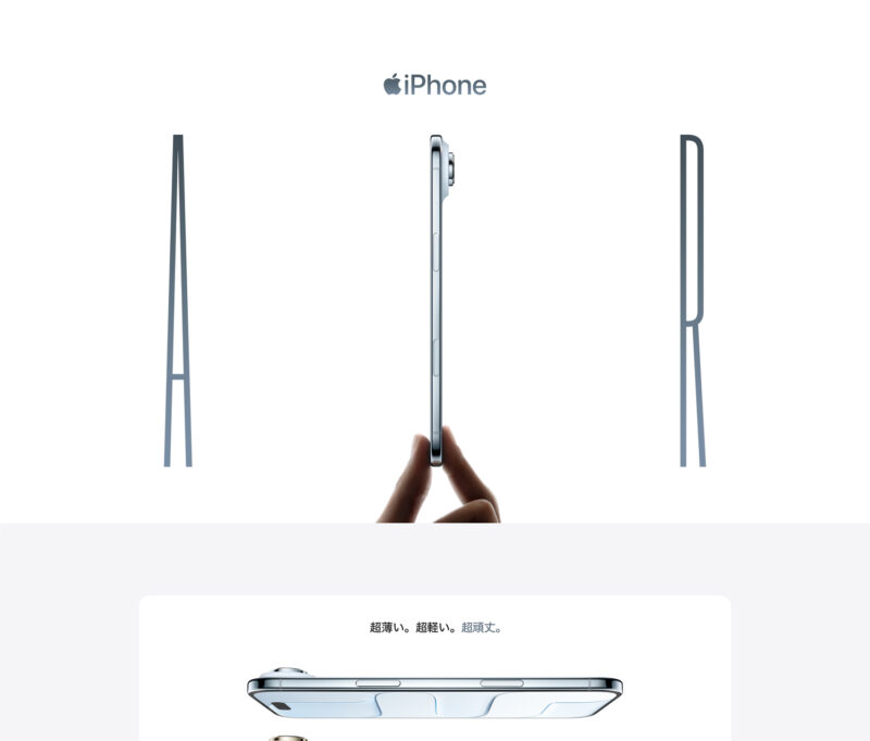 iPhone Airの薄さ