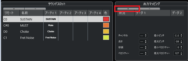 アーティキュレーション画面