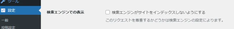 チェックボックス確認