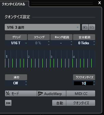 クオンタイズパネル