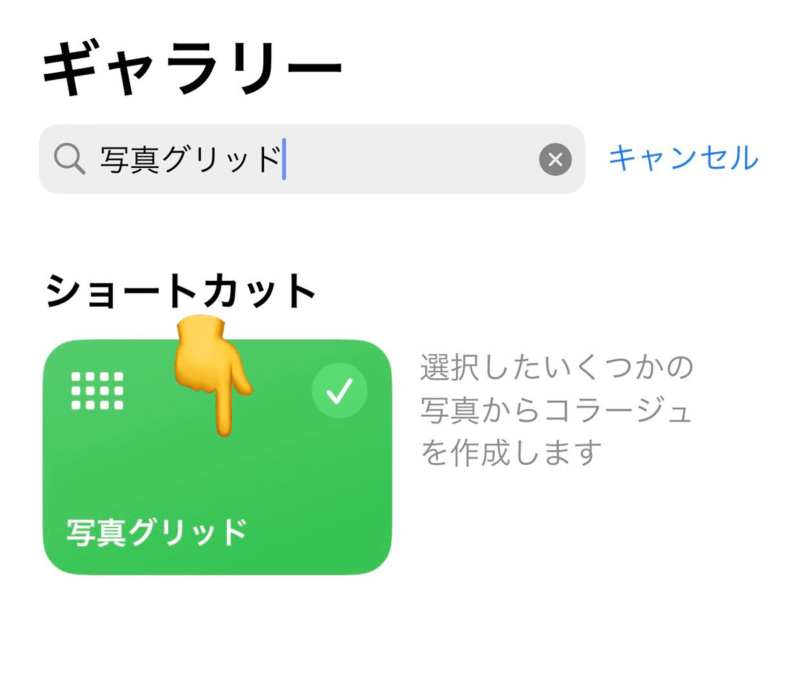 ギャラリーを選択