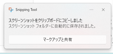 スバイピングツール