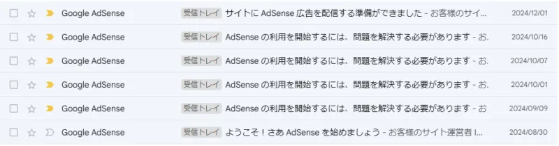 Googleアドセンスからのメール