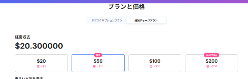 プラント価格