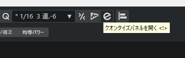 クオンタイズパネルを開くボタン