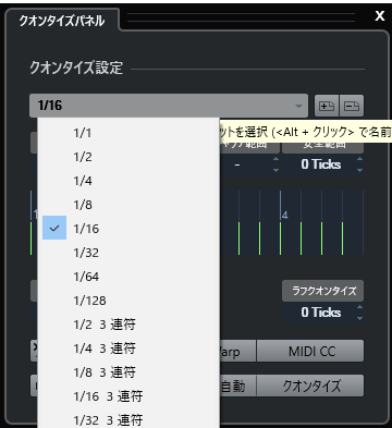 音価を選択