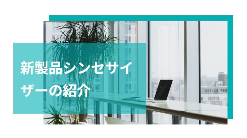 イルシル結果