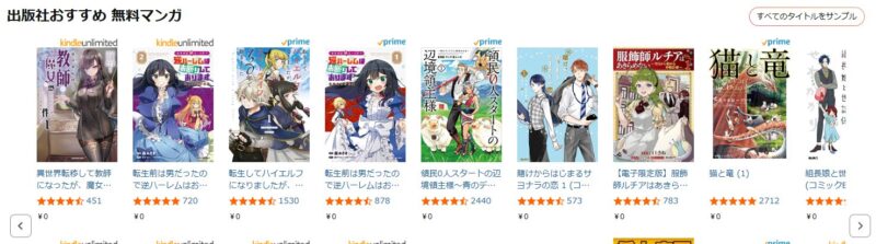 無料マンガ