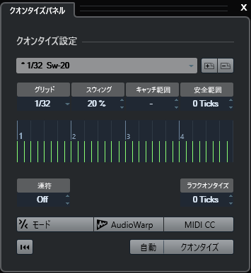 スウィング設定