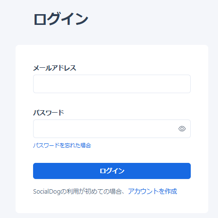 ログイン