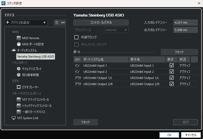 スタジオ設定