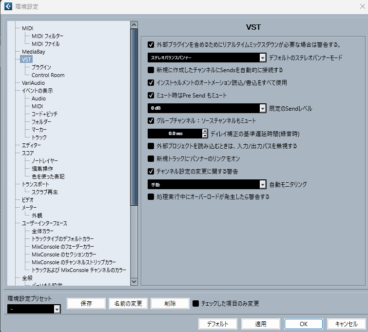 環境設定