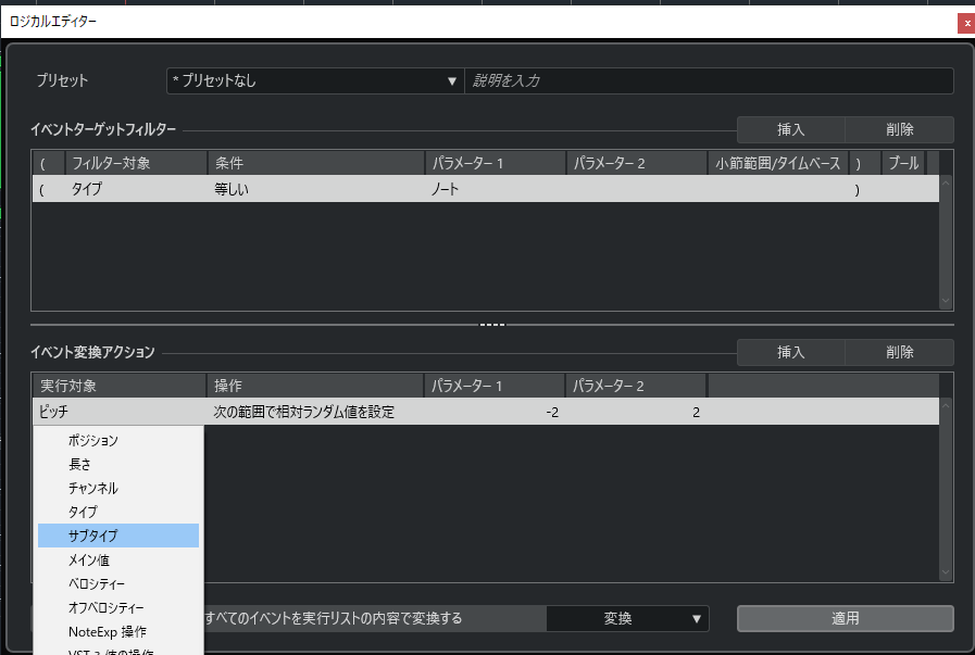 ロジカルエディター画面