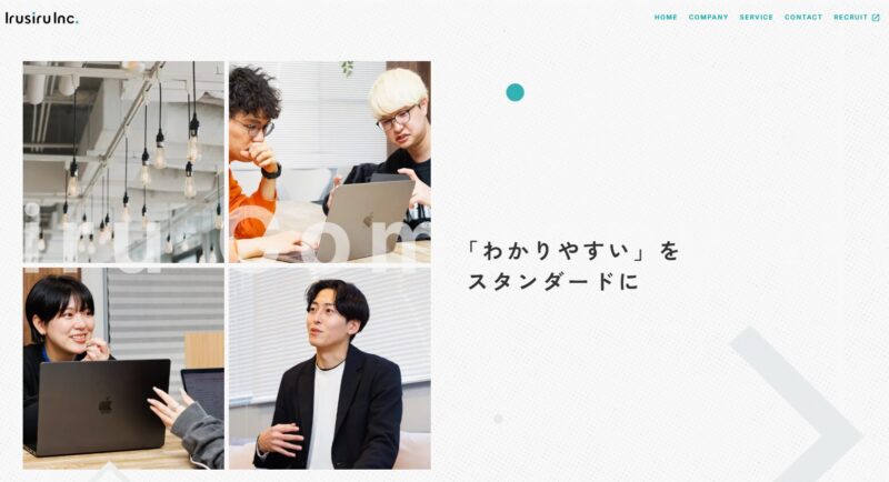 株式会社イルシルの公式サイト