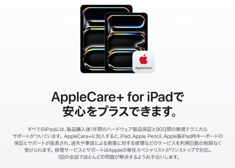 AppleCare