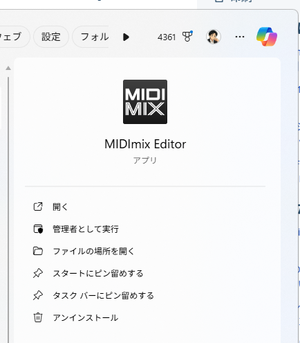 Windows画面