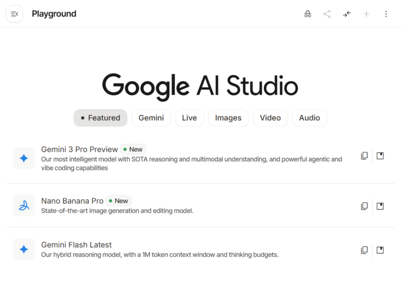 Google AI Studio のGUI