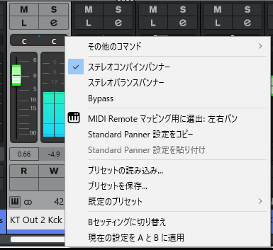 ステレオコンバインパンナー