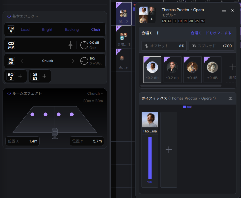 ルームエフェクト