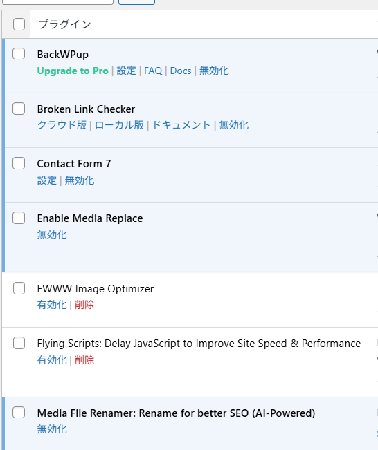 プラグイン表示