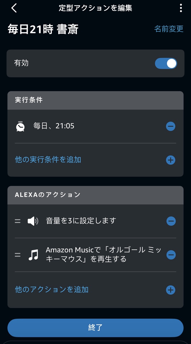 ディズニーオルゴール